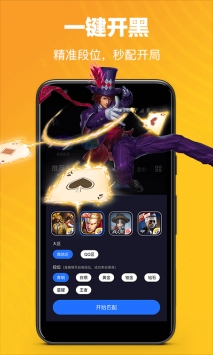 欢游互动 v3.0.5