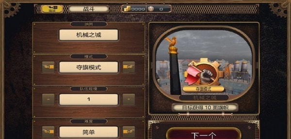 海军大乱斗 v1.0