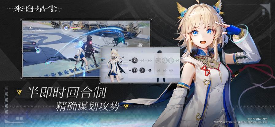 来自星尘官网版