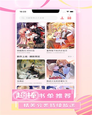 来看漫画  v1.0