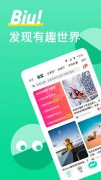 穷游 v3.1.5