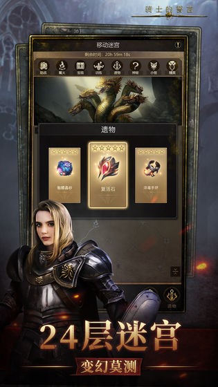 骑士的誓言  v0.8.5