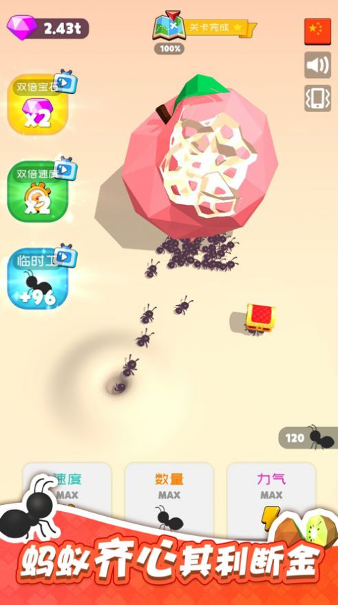 小蚂蚁啃世界  v1.0.1
