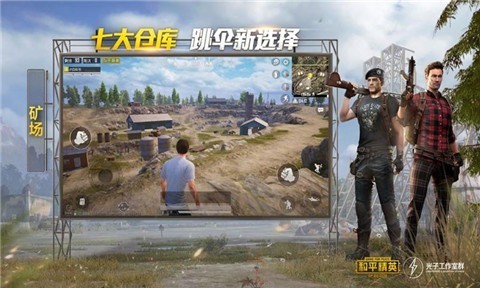 和平精英火力团竞正式服  v1.10.12