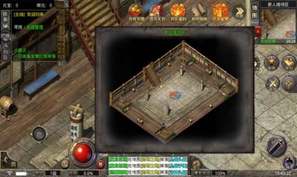 真魂传奇星王合击 v1.6.305