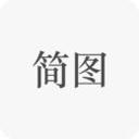 简图