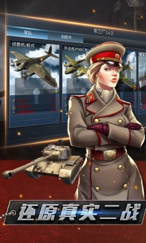 战争前线 v3.2.5