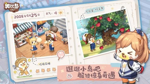 奥比岛梦想国度 v3.1.5