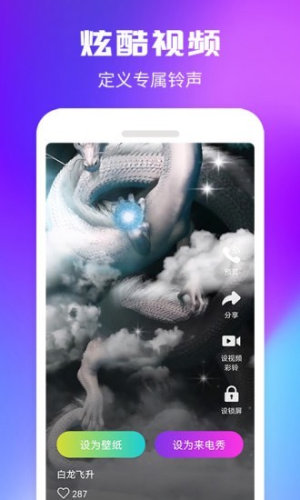 来电秀一秀 v1.0.0