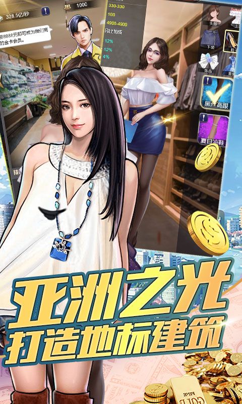 我爱变有钱游戏安卓手机版  v3.0.3