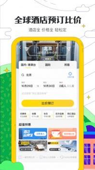 马蜂窝旅游安卓版 v3.1.5