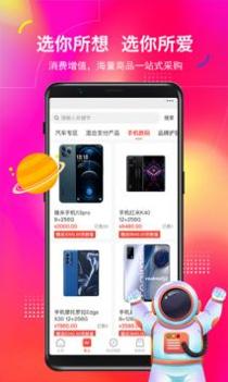 元宇宙商城 v3.0.5