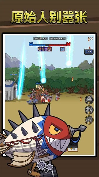 原始人别嚣张内置菜单  v1.1.0