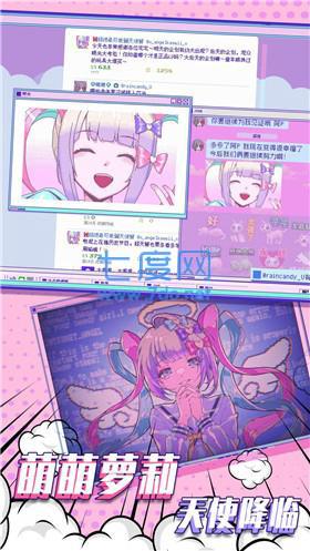 主播女孩的依赖