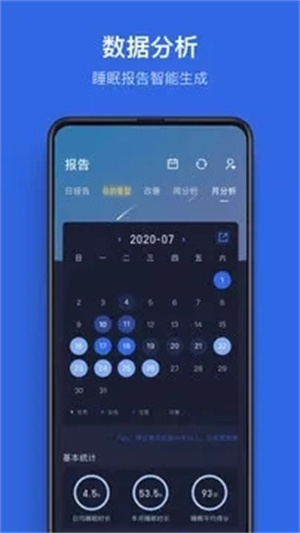 蜗牛睡眠APP手机版 v4.4.1