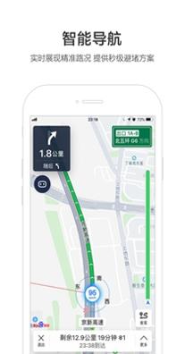 百度地图鸿蒙版 v15.9.5