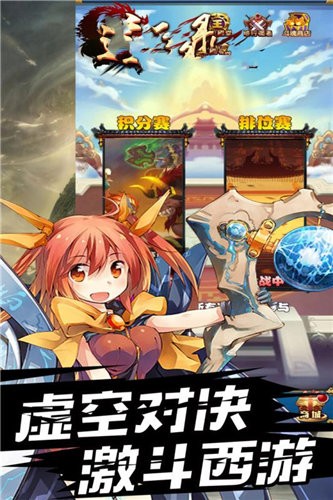 西游道天录 v1.0