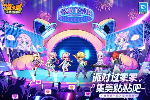 皮卡堂之梦想起源 v1.0.5