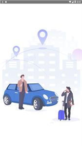 尚车出行V2  v1.1.0