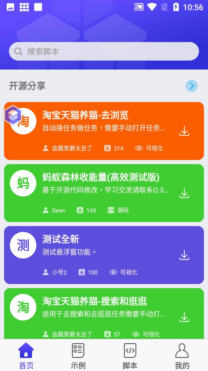 积木编程  v1.0.5