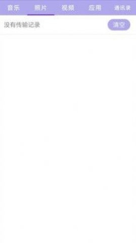 换手机助手截图1