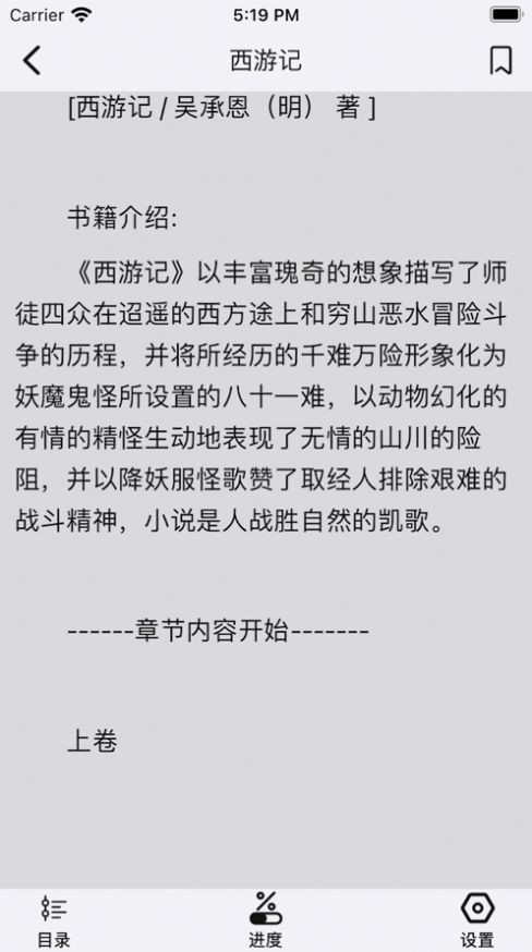 小奇阅读  V 1.0