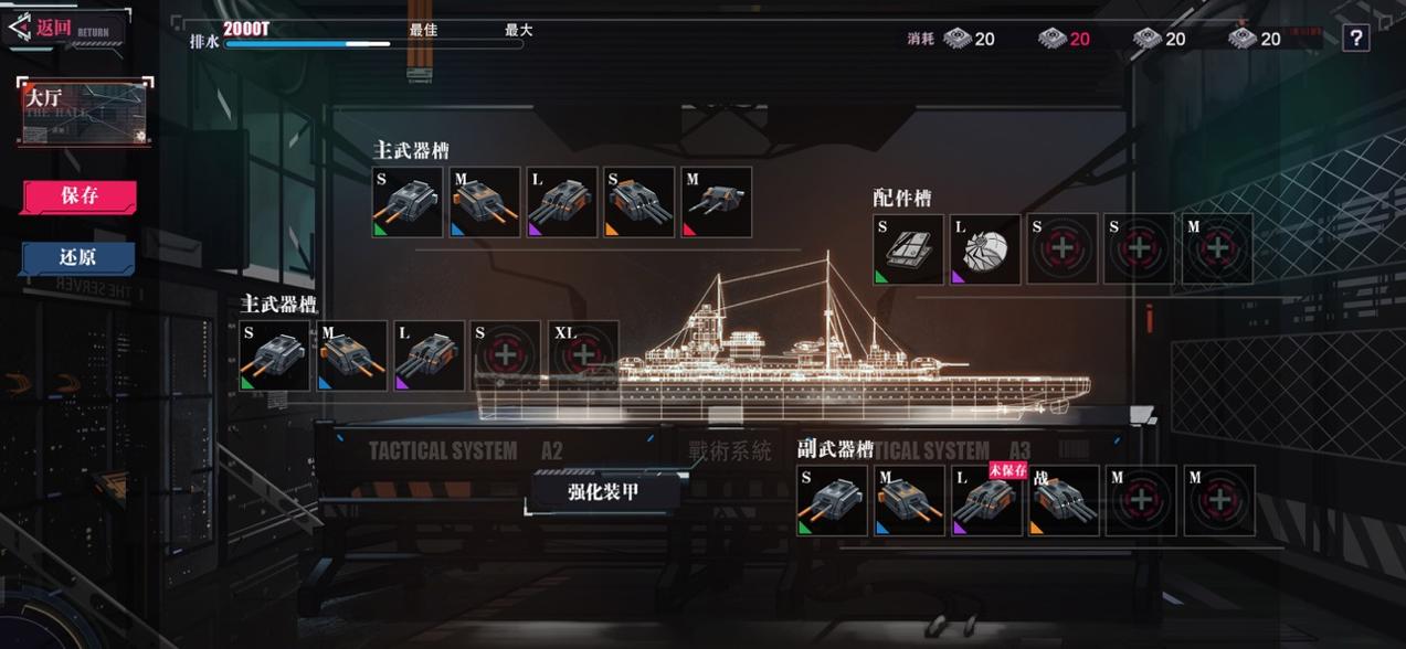 海岸线:战舰养成计划 v3.0.5