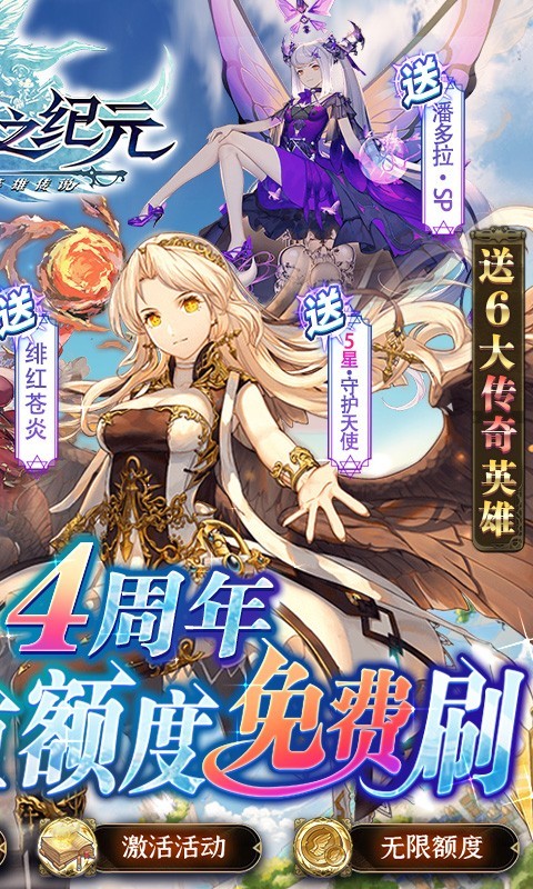 苍之纪元手游  v1.0.656