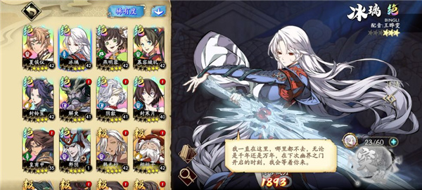 天地劫幽城再临人物角色图鉴及星级