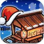 关东煮店人情故事3去广告版app