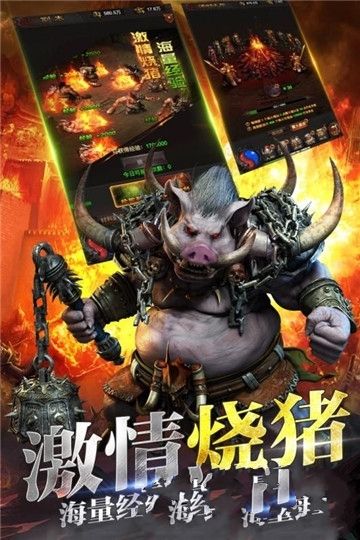 至尊传奇之龙城战歌游戏官方网站下载正式版图片1