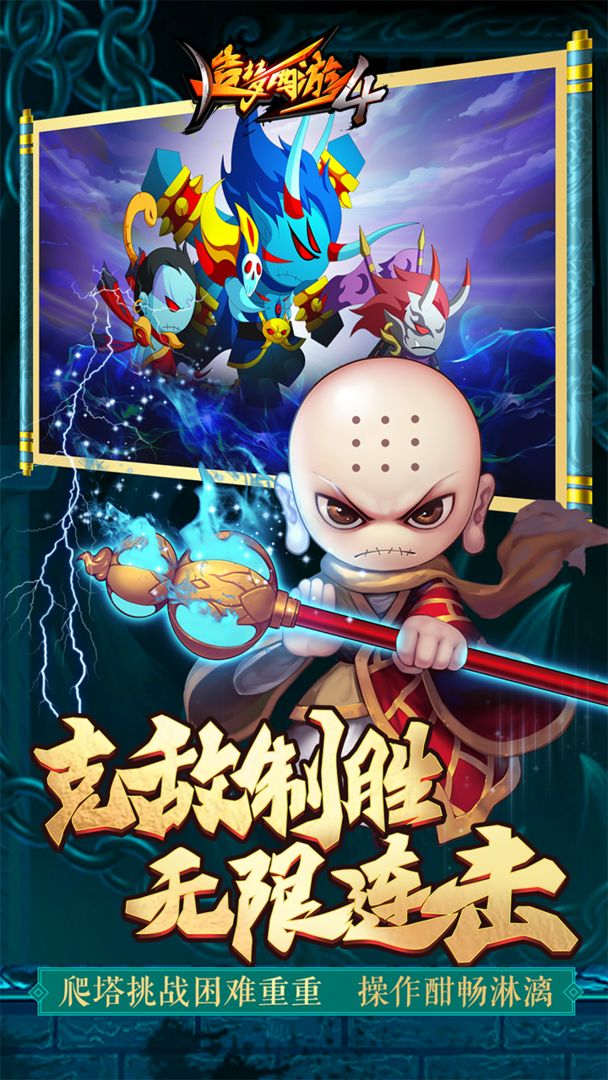 造梦西游改版再续天庭下载手机版  v5.5.4
