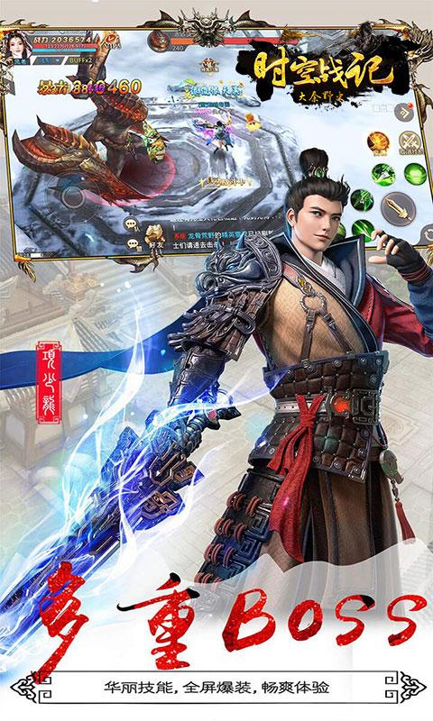 时空战记 v1.1.7998