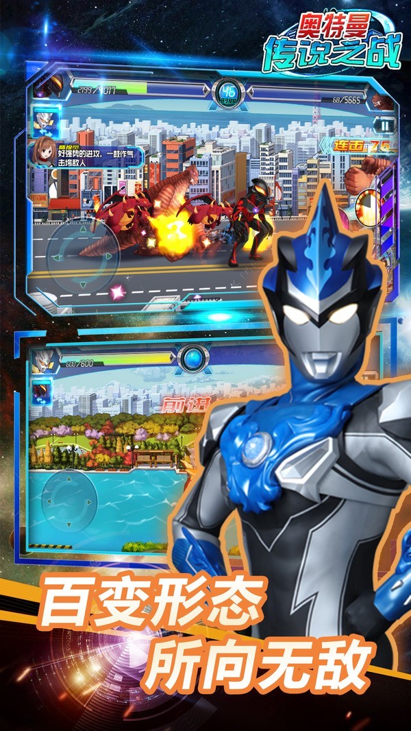 奥特曼传说之战  v1.1.8