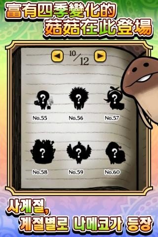 菇菇栽培研究室四季版 版本:v1.5.3
