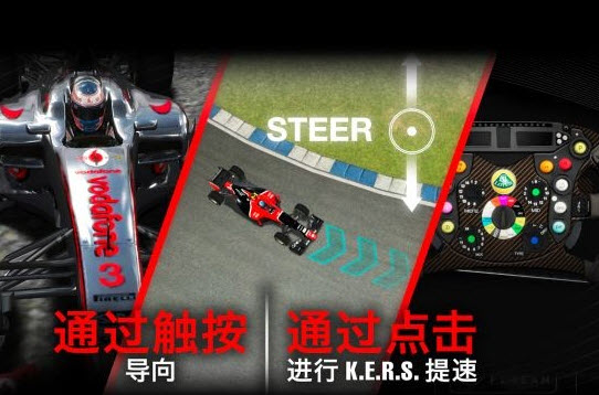 F1挑战赛 安卓版 1.0.35 带数据包