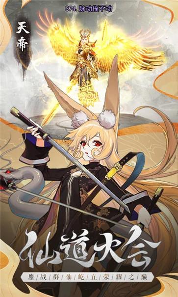 山海绘灵 需要支持安卓系统5.2以上
