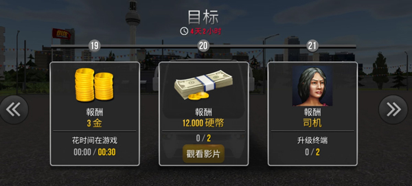 公交车模拟器中国地图版