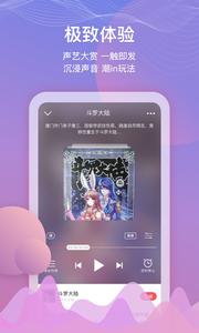 云听  v6.43.3.12528