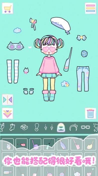 我的女朋友爱换装 v1.2