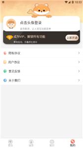 猫狗语翻译截图1