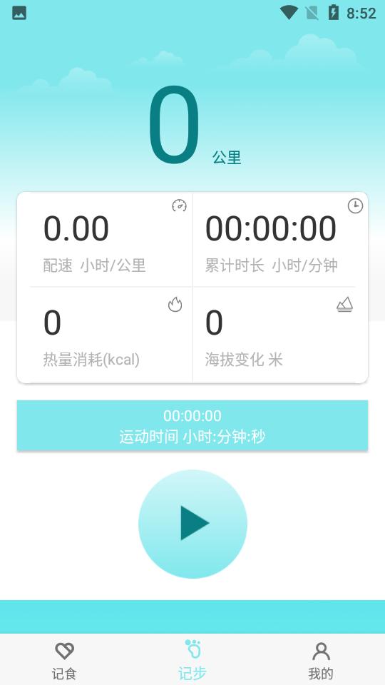 晨起运动 v1.0.0