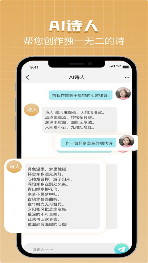 AI Bot助手  v4.4