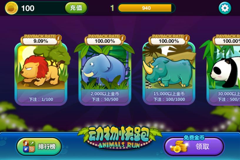 动物快跑 v1.0.1