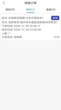 漫游小巴 v3.0.5