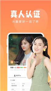 九遇聊天交友  v1.0.5