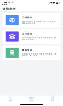 趣前行 v3.0.5