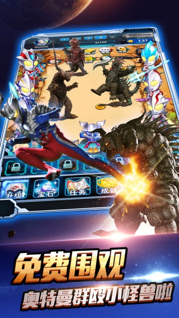 奥特曼超人大战小怪兽app
