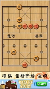 中国象棋 v3.2.5