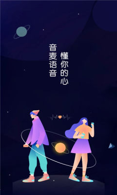音麦交友.jpg
